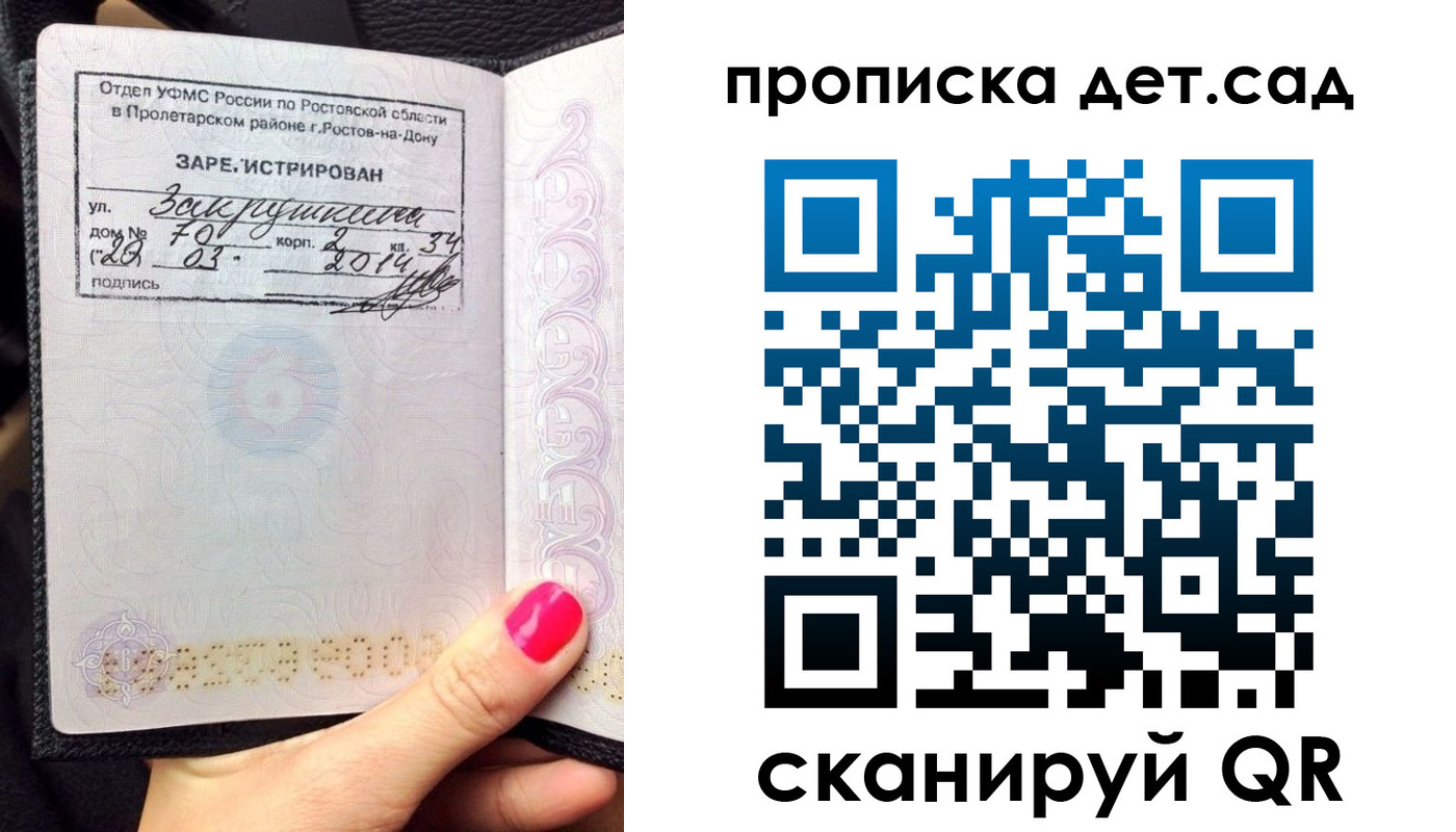 временная регистрация купить в Агиделе