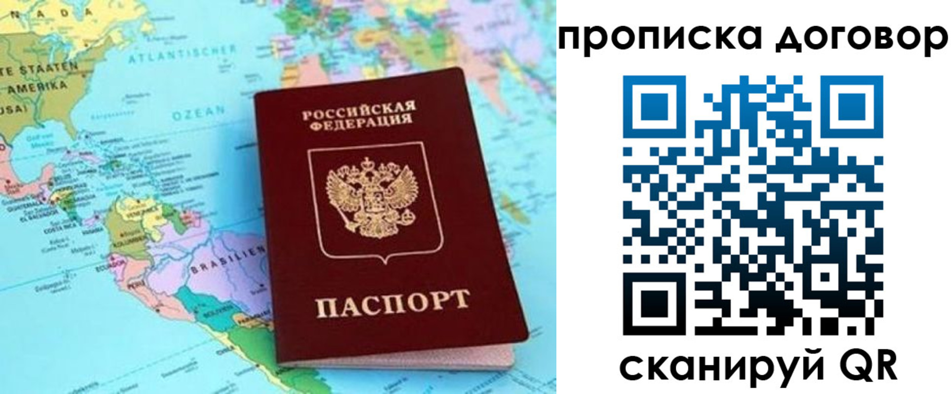 временная регистрация для всех в Агиделе