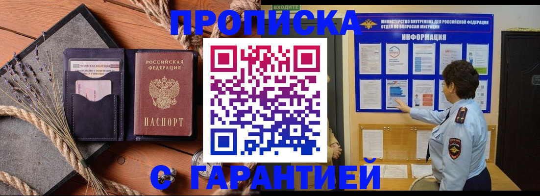 временная регистрация в Агиделе