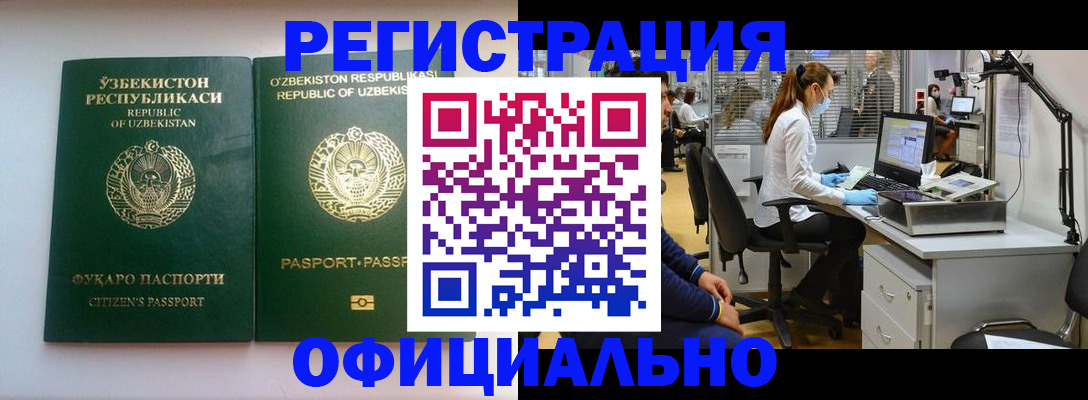 прописка для военкомата в Агиделе