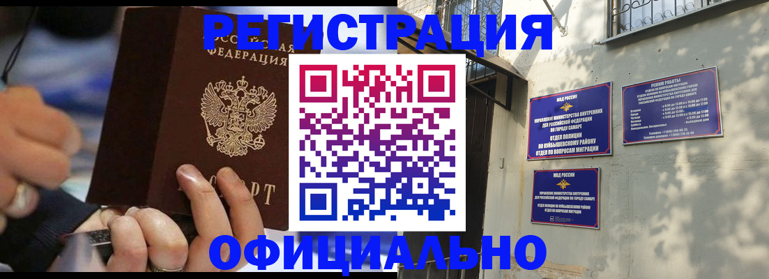 временная регистрация поиск в Агиделе