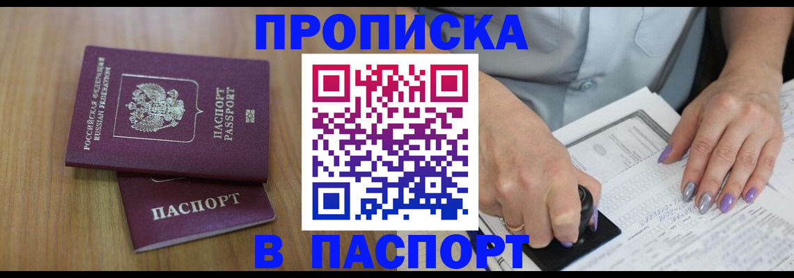 пропишу в квартире в Агиделе