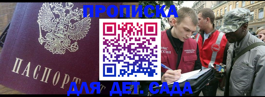прописка иностранных граждан в Агиделе