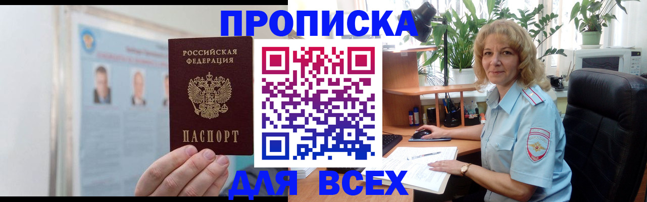 временная регистрация поиск в Агиделе