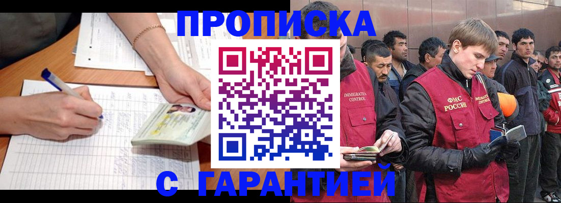 регистрация в Агиделе