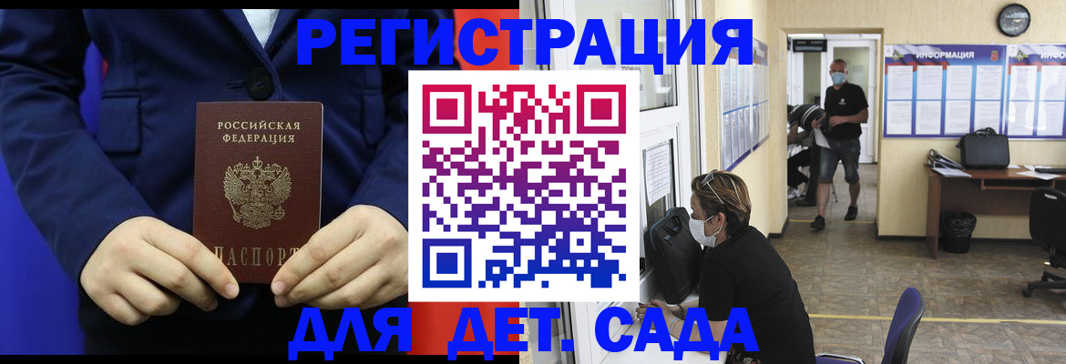регистрация для школы в Агиделе